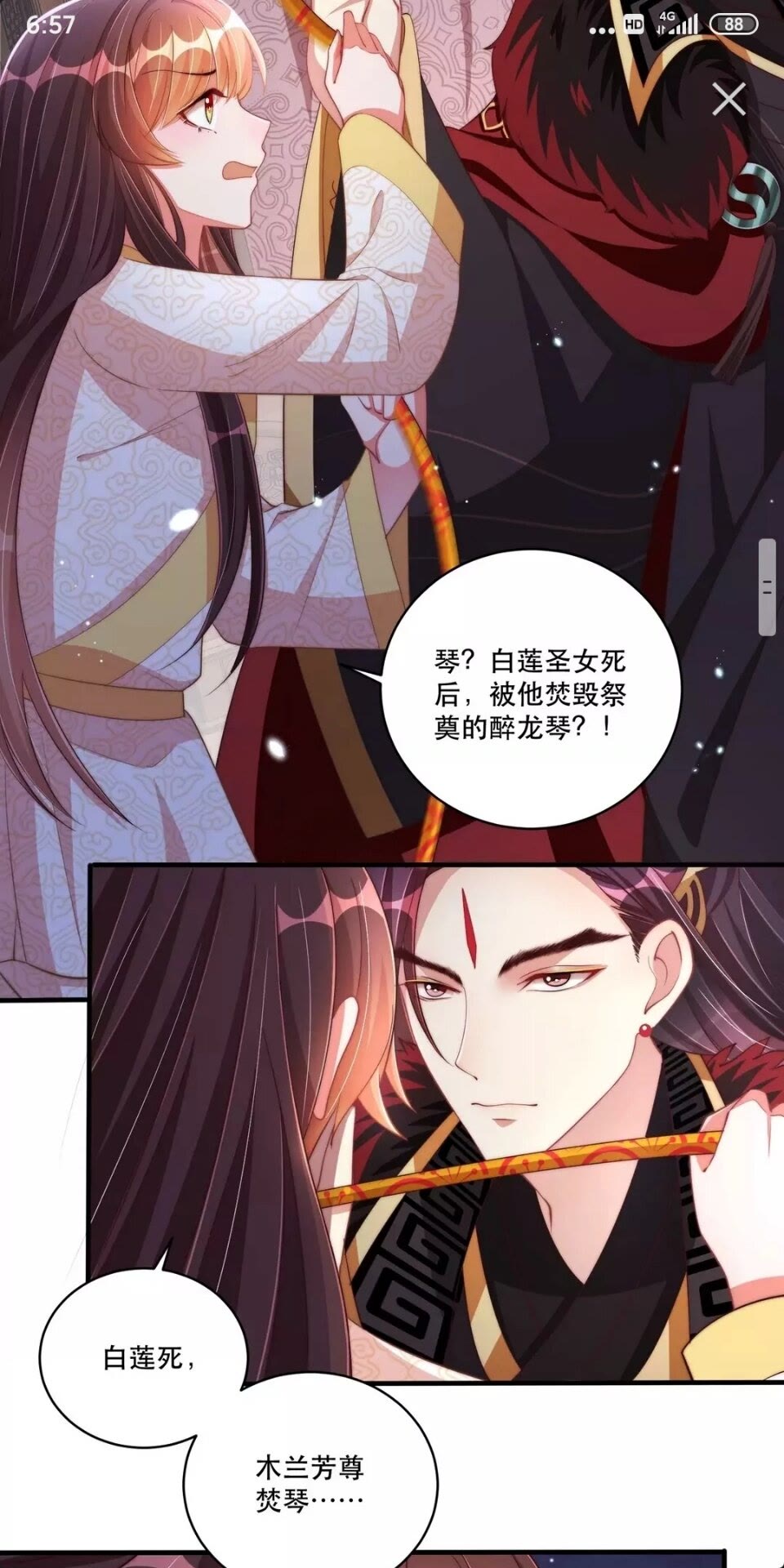 第60话 特殊贺礼24