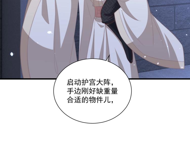 第87话 碧落丹的功效80
