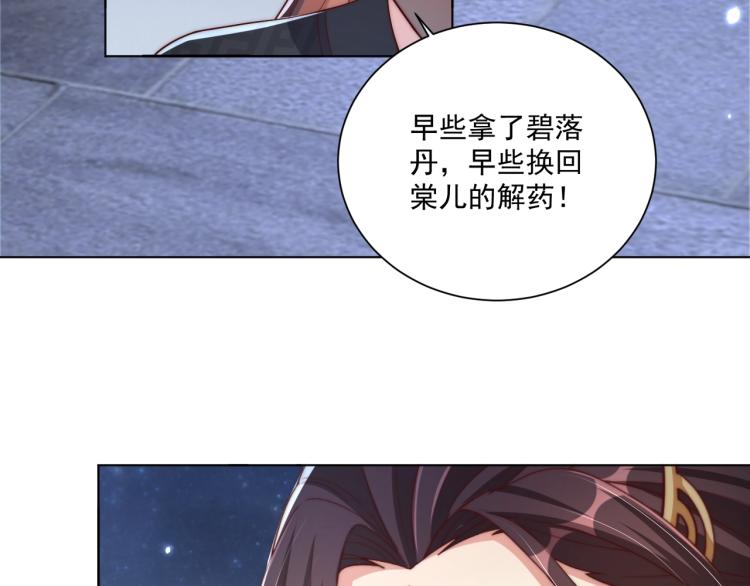 第82话 调戏小女生？12