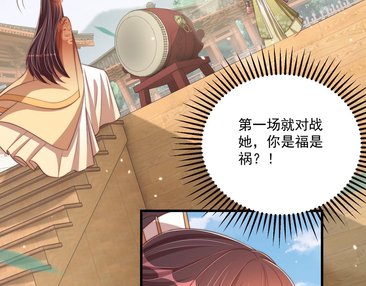 第94话 老子要抱抱！86