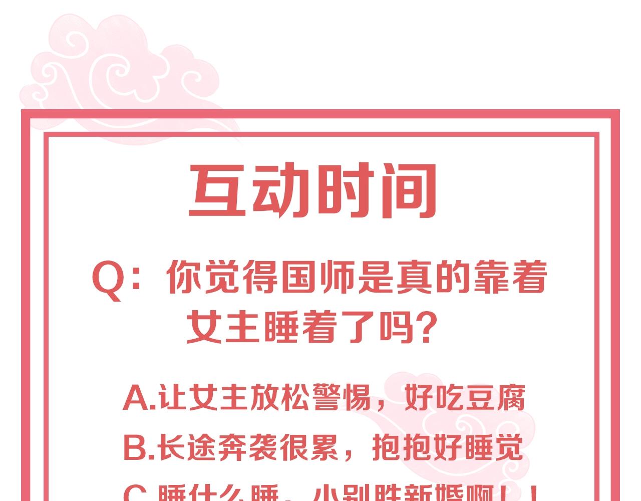第39话 来，让我抱抱104
