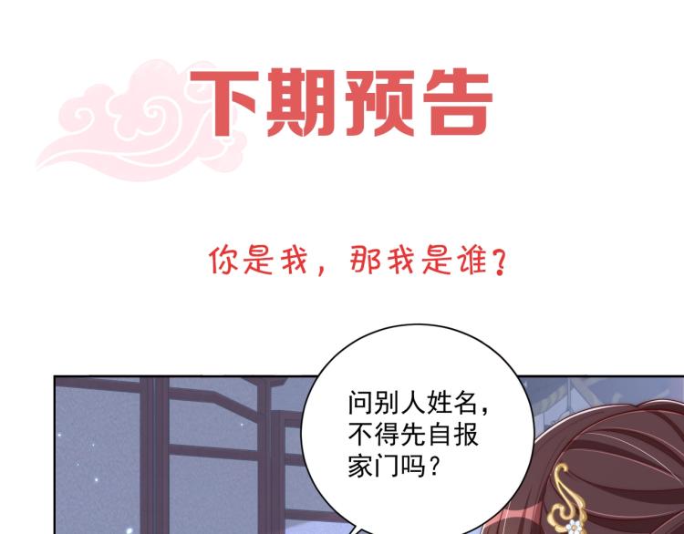 第81话 十年一面误终身97