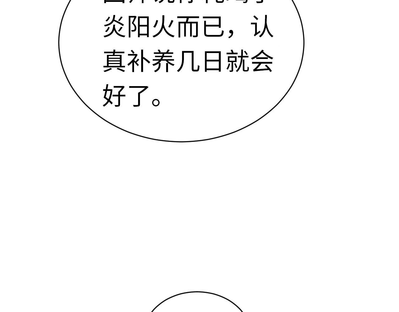 第33话 你会死吗？26