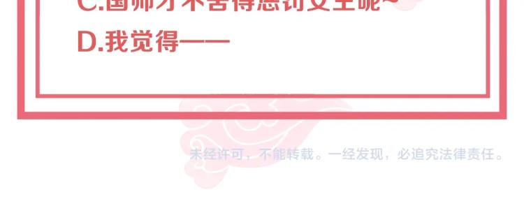 第88话 弟控公主101