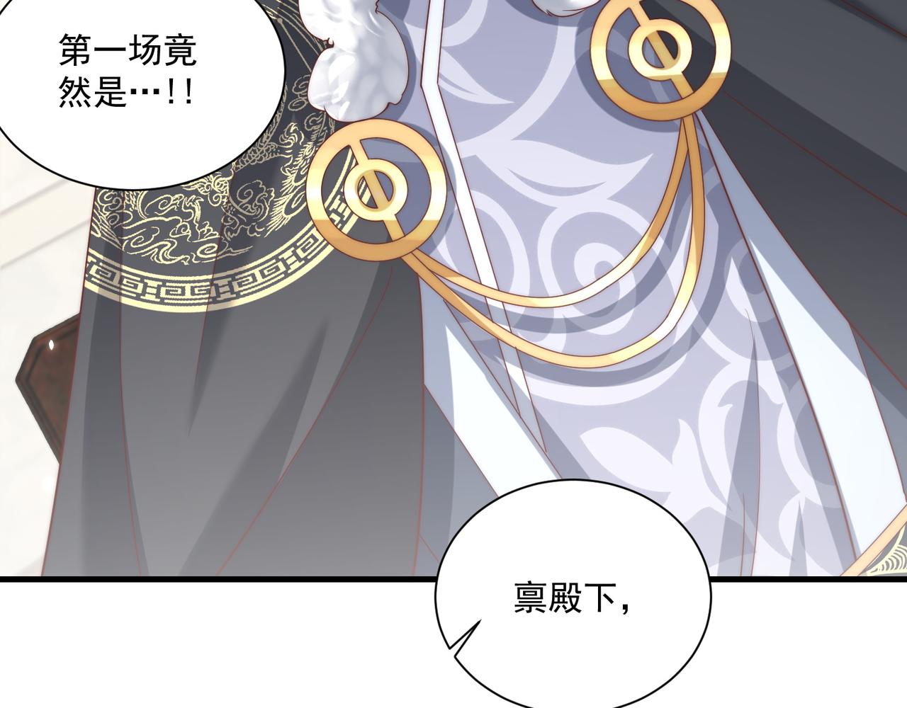 第94话 老子要抱抱！76