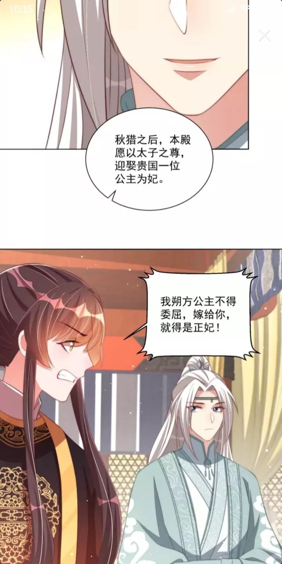 第50话 下场19