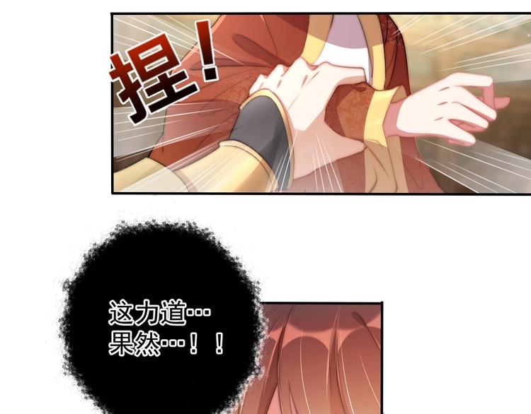 第5话 国师，请下轿87