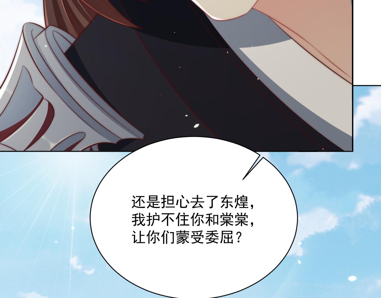 第105话  摔落21