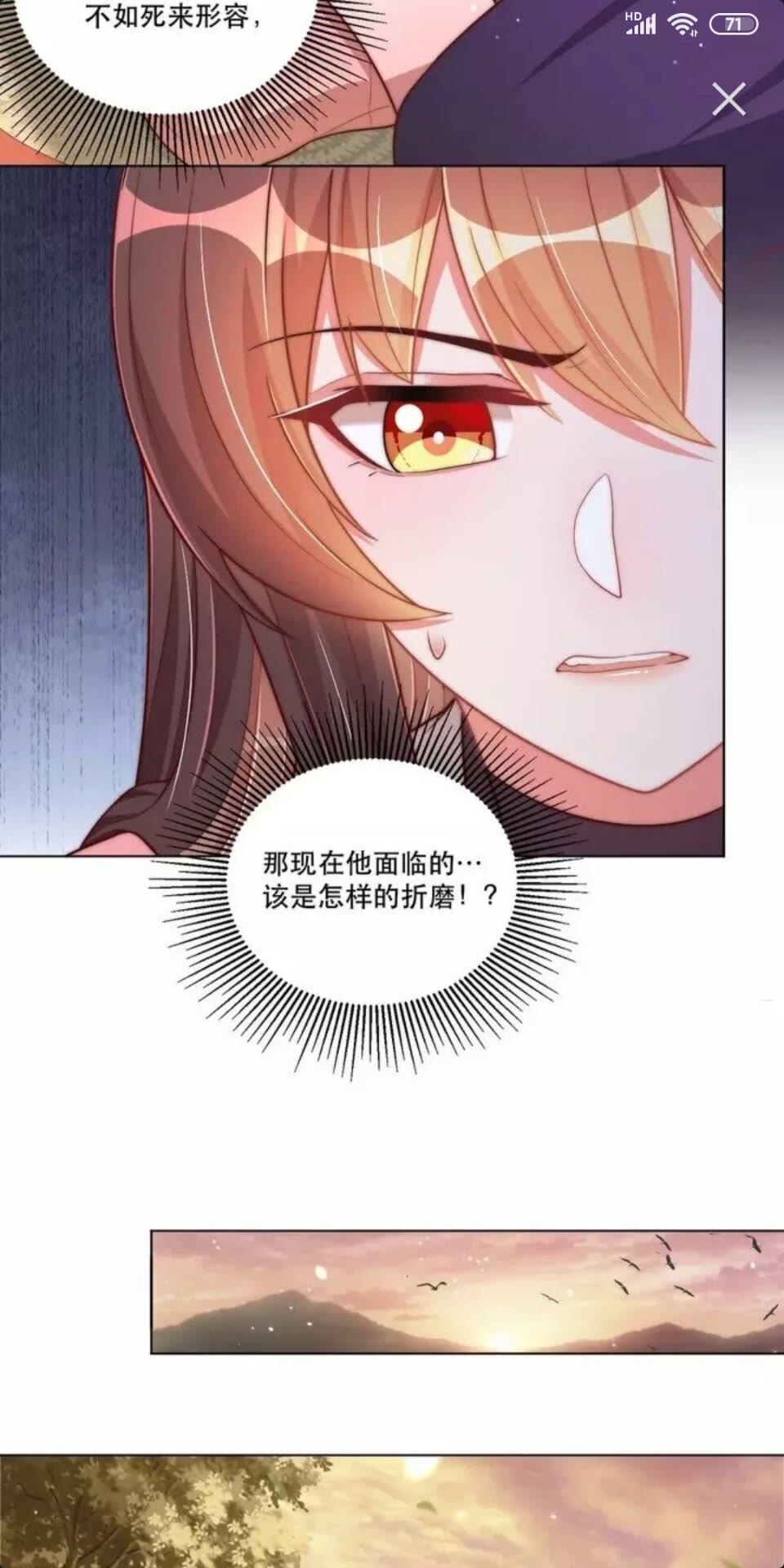 第66话 舍不得4