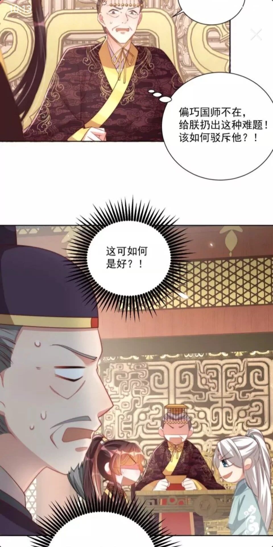 第50话 下场6