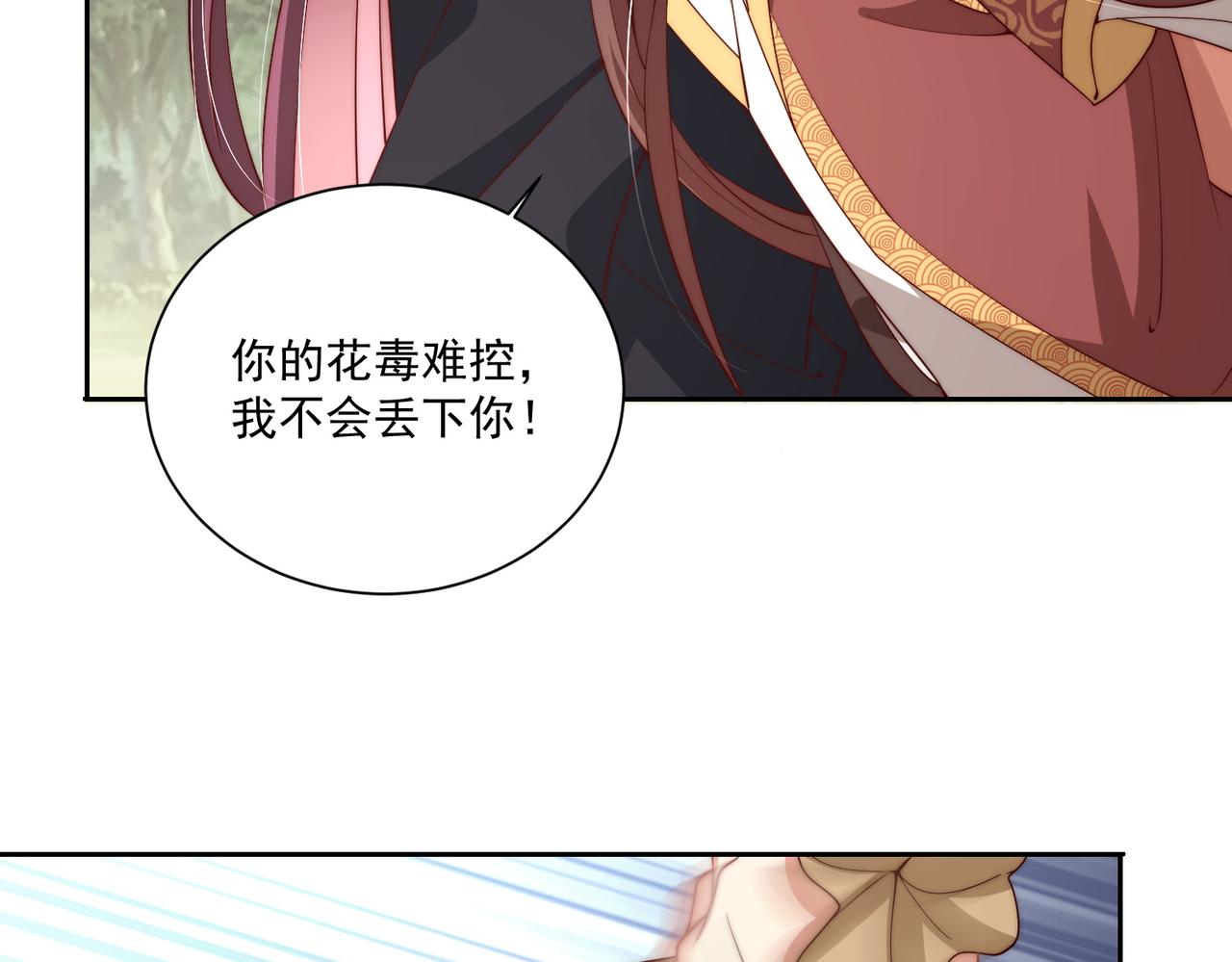 第110话 你敢跟我抢男人？93