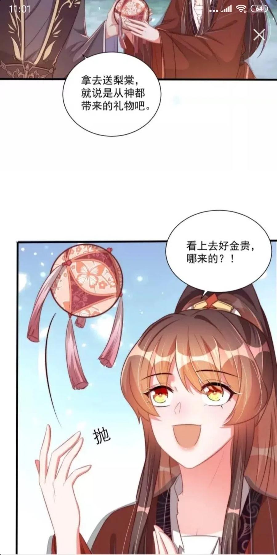 第46话 只与我一人32