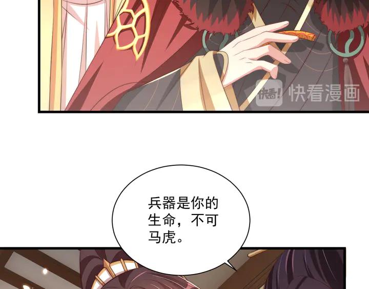 第97话 庆祝一番85