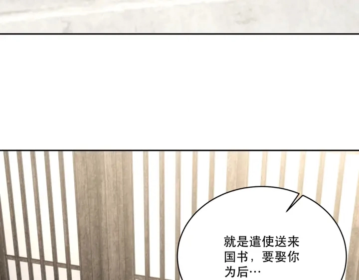 第122话 萧萼身份被拆穿6