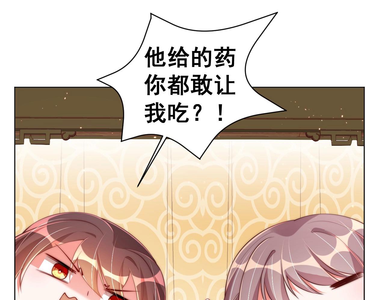 第33话 你会死吗？35