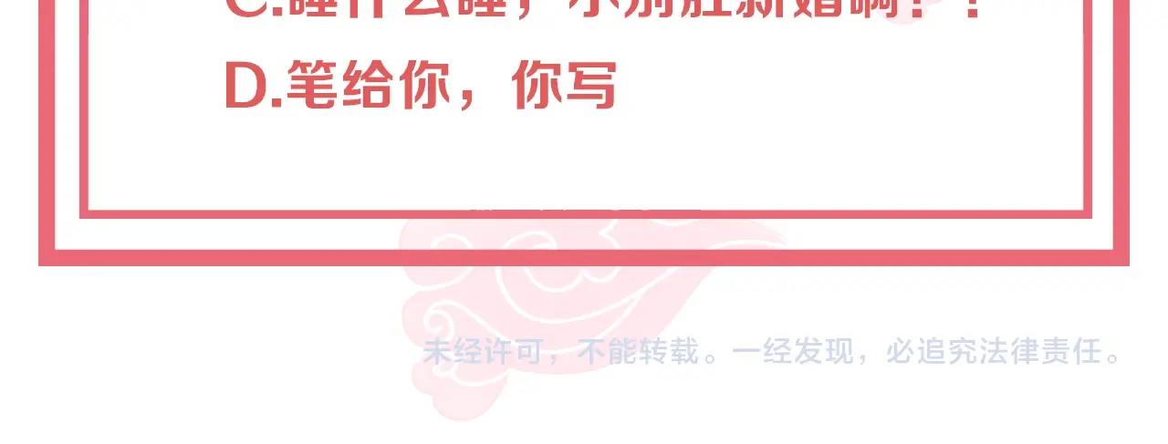 第39话 来，让我抱抱105