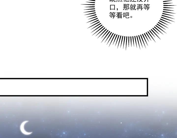 第99话 空桑三公主凤倾城69