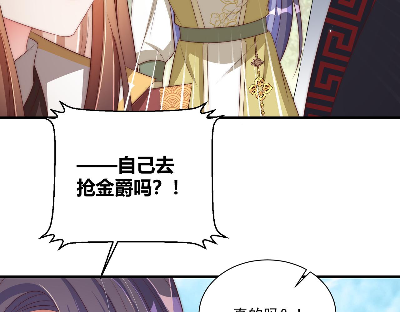 第110话 你敢跟我抢男人？57