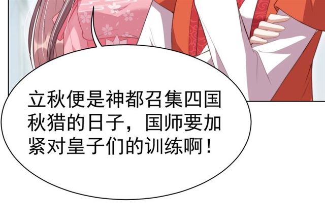 第13话 给我抱抱83