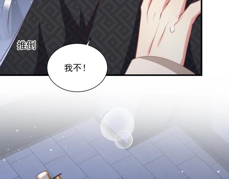 第87话 碧落丹的功效52
