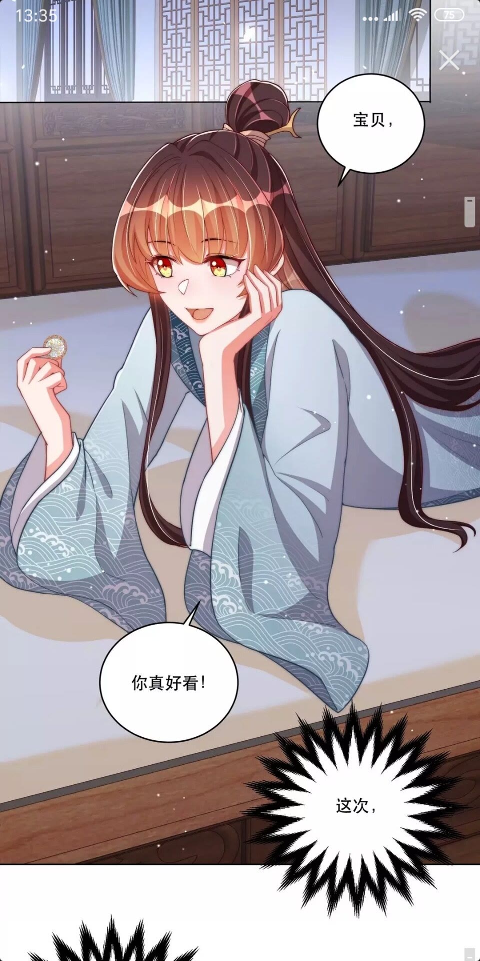第57话 成为太子？2