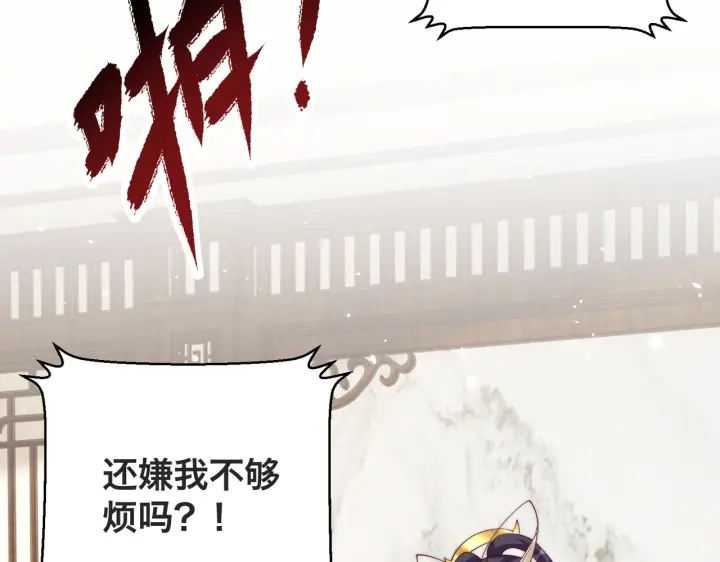 第121话 为了他我愿意！122