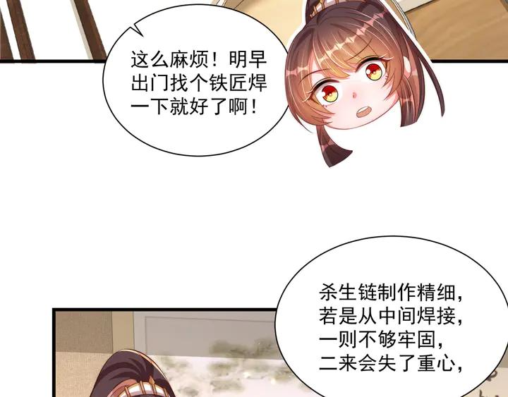 第97话 庆祝一番83