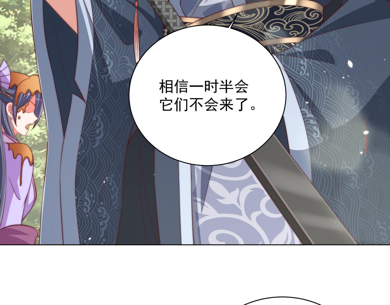 第108话  花毒发作96
