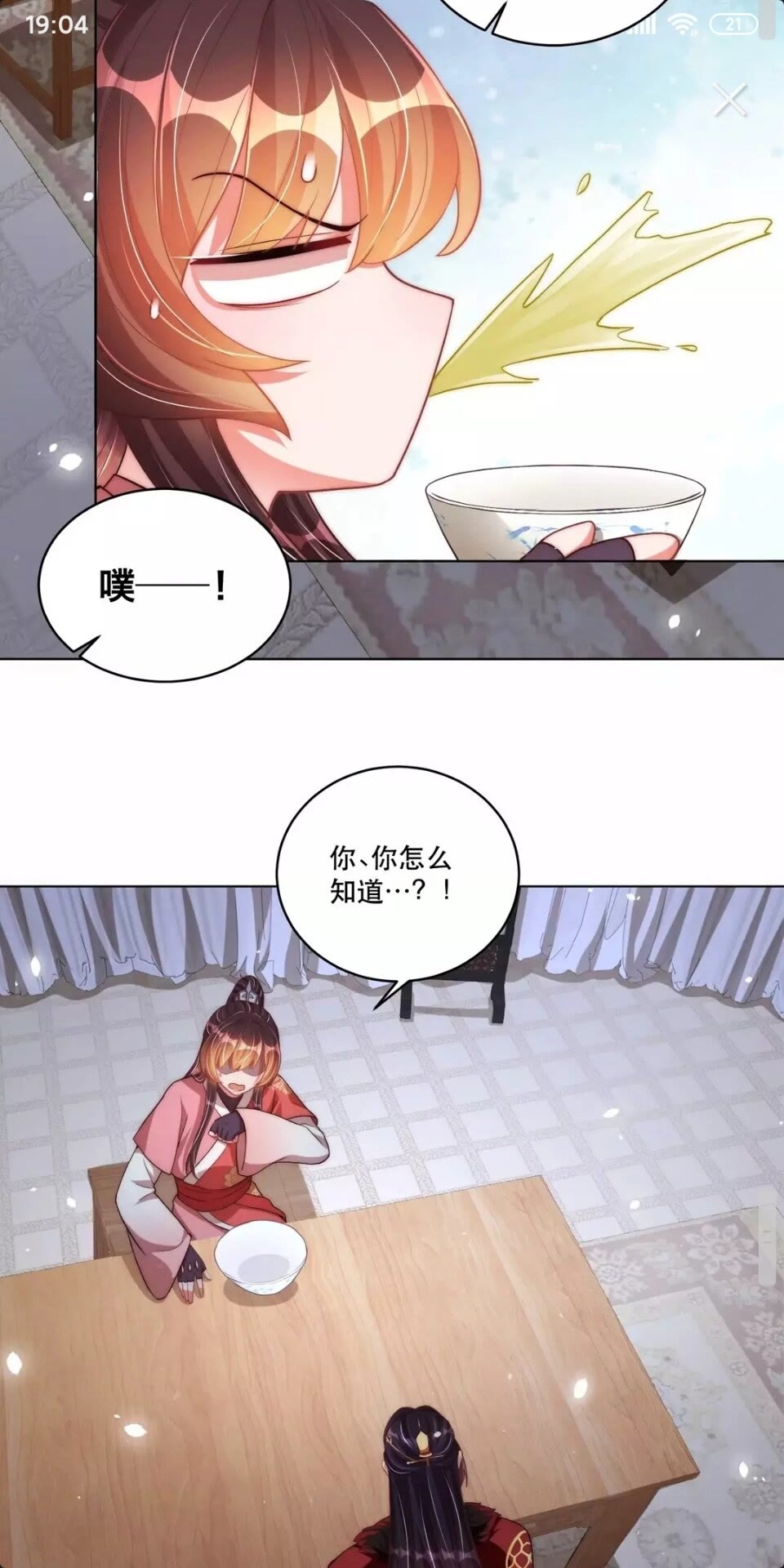 第63话 奉旨好色11