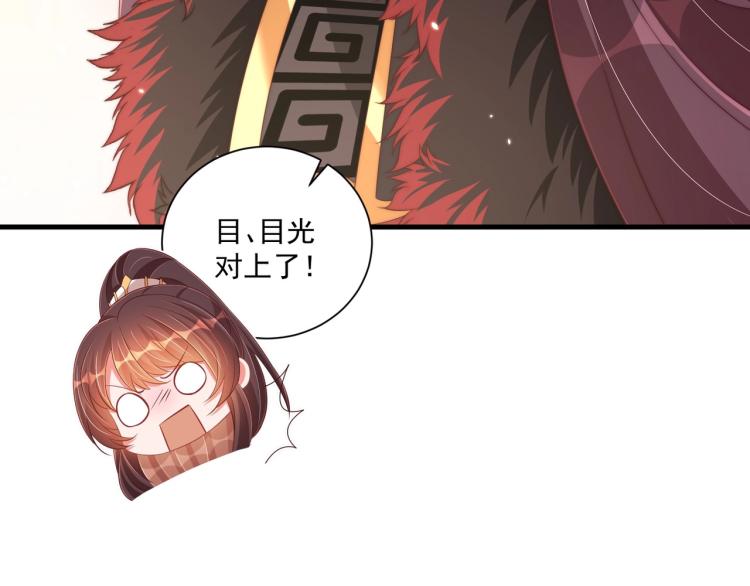第90话 不敢对视84