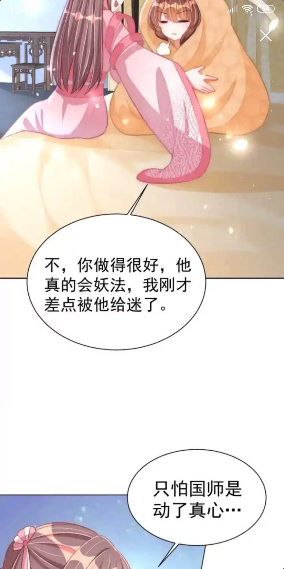 第22话 我觉得很美27