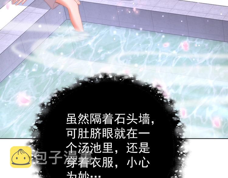 第28话 浴池里的不速之客48