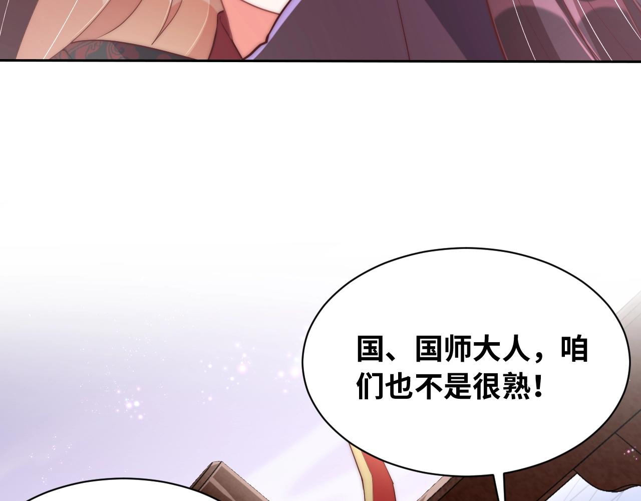 第34话 我们什么关系107