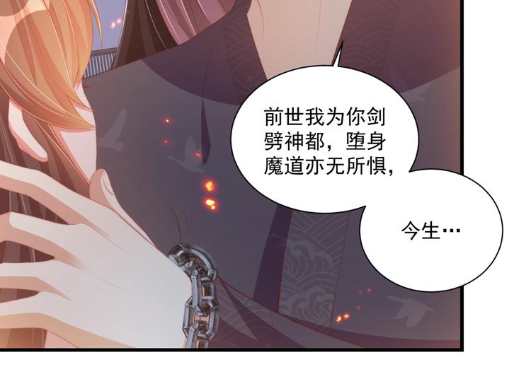 第71话 我等你81