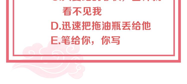 第5话 国师，请下轿112