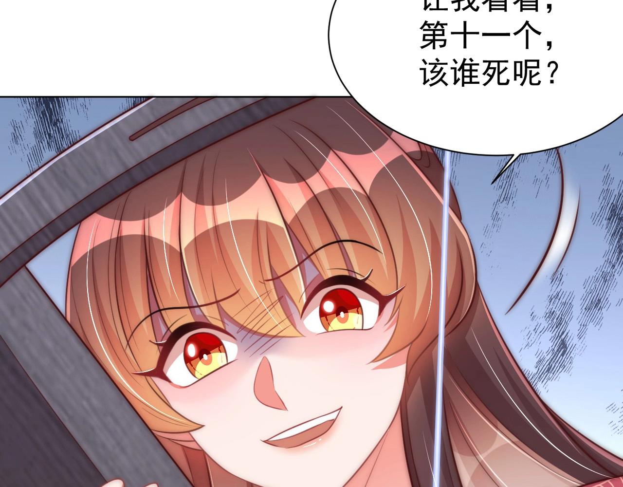 第44话 活阎王31