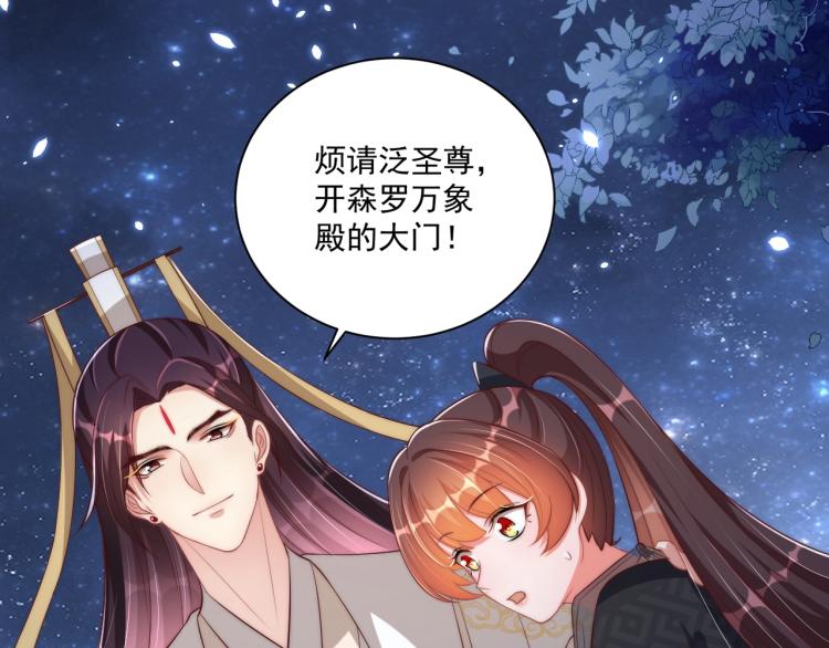 第85话 我是你师母！97