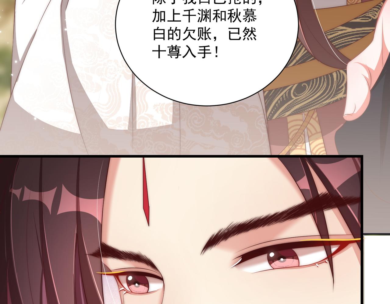第110话 你敢跟我抢男人？37