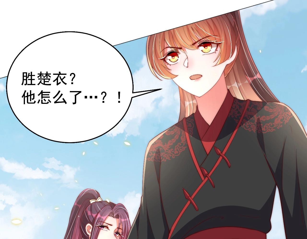 第35话 怜怜，我想你……98