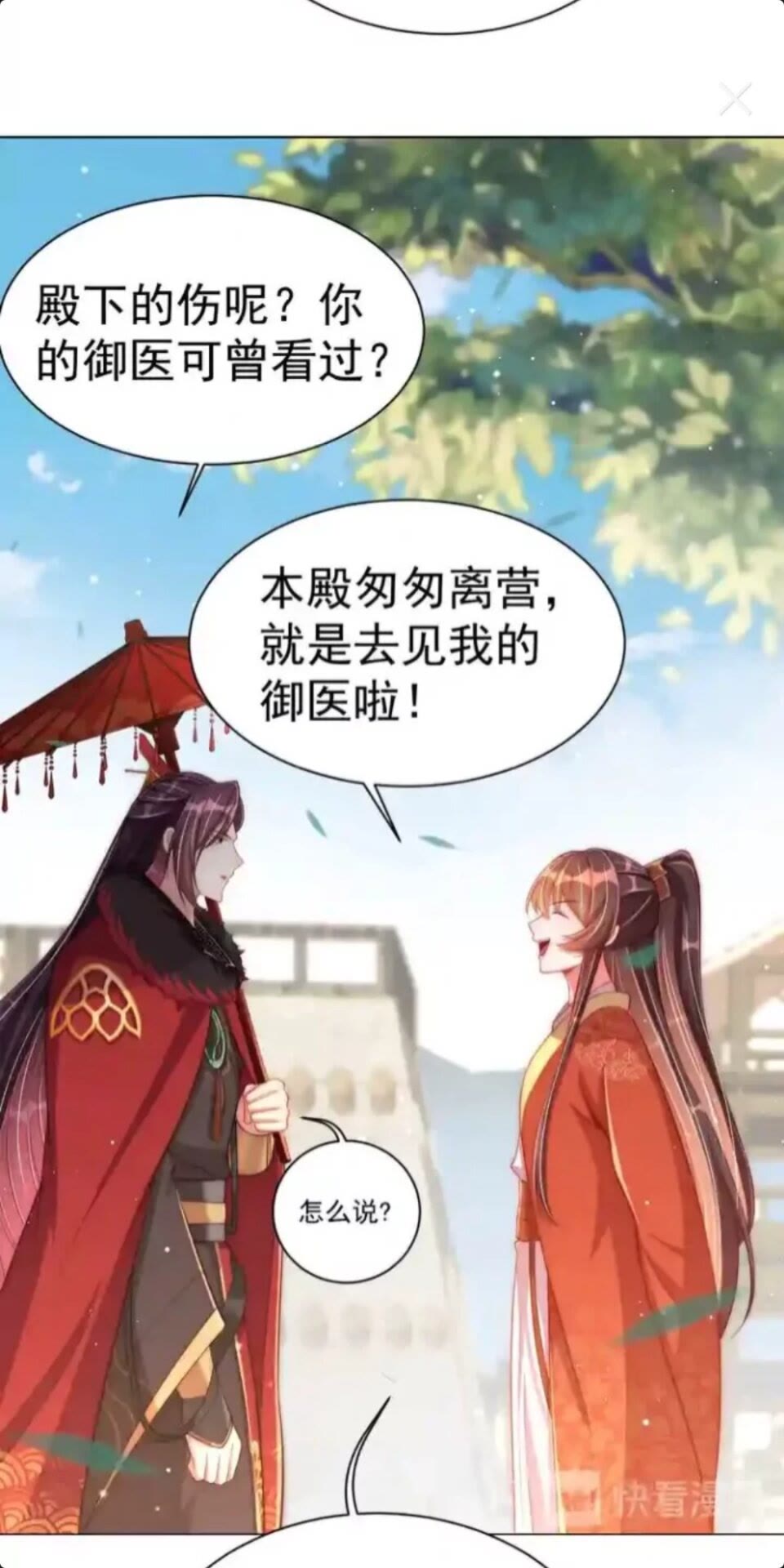 第19话 蝶梦庄周14