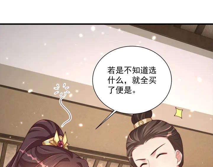 第99话 空桑三公主凤倾城77