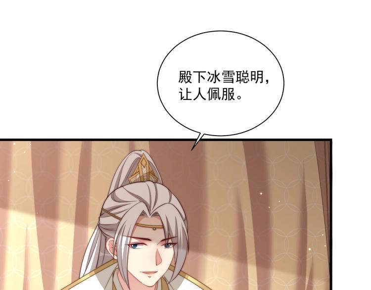 第76话 莫要胡来98