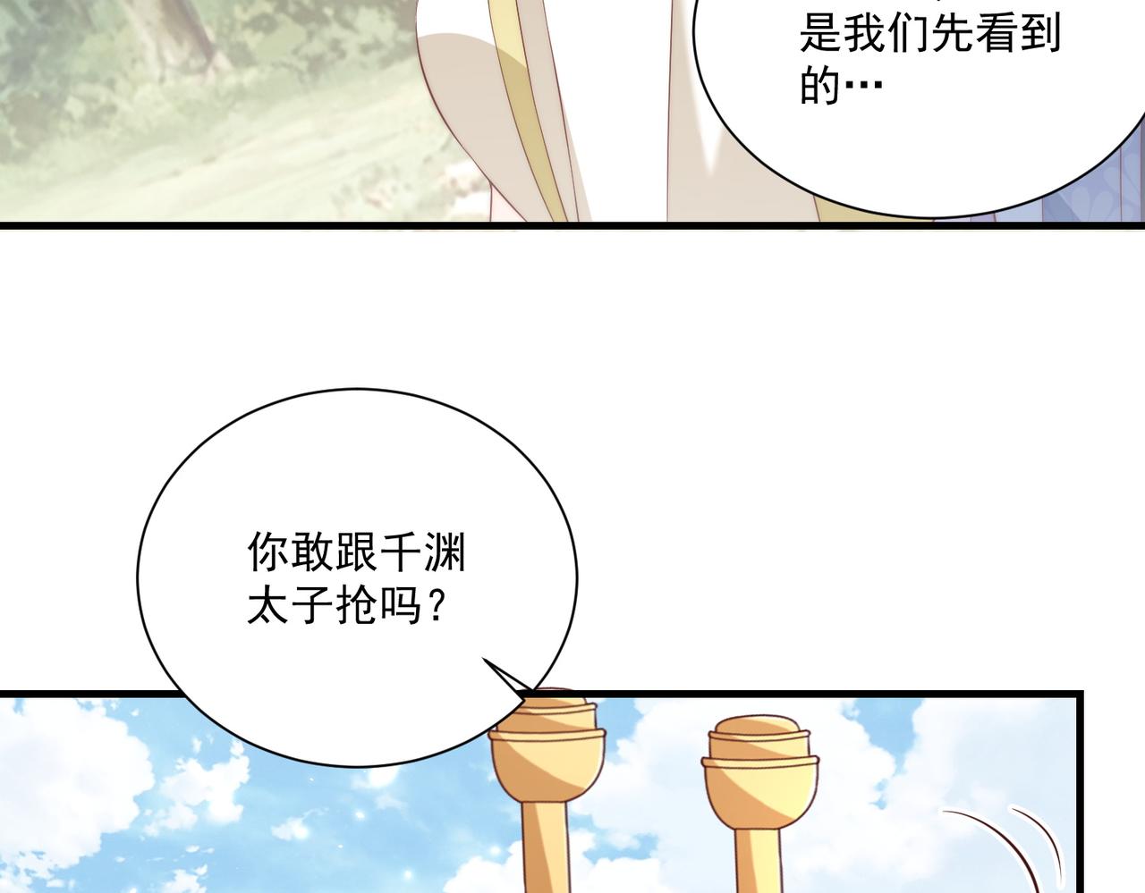第107话  第一盏金爵44