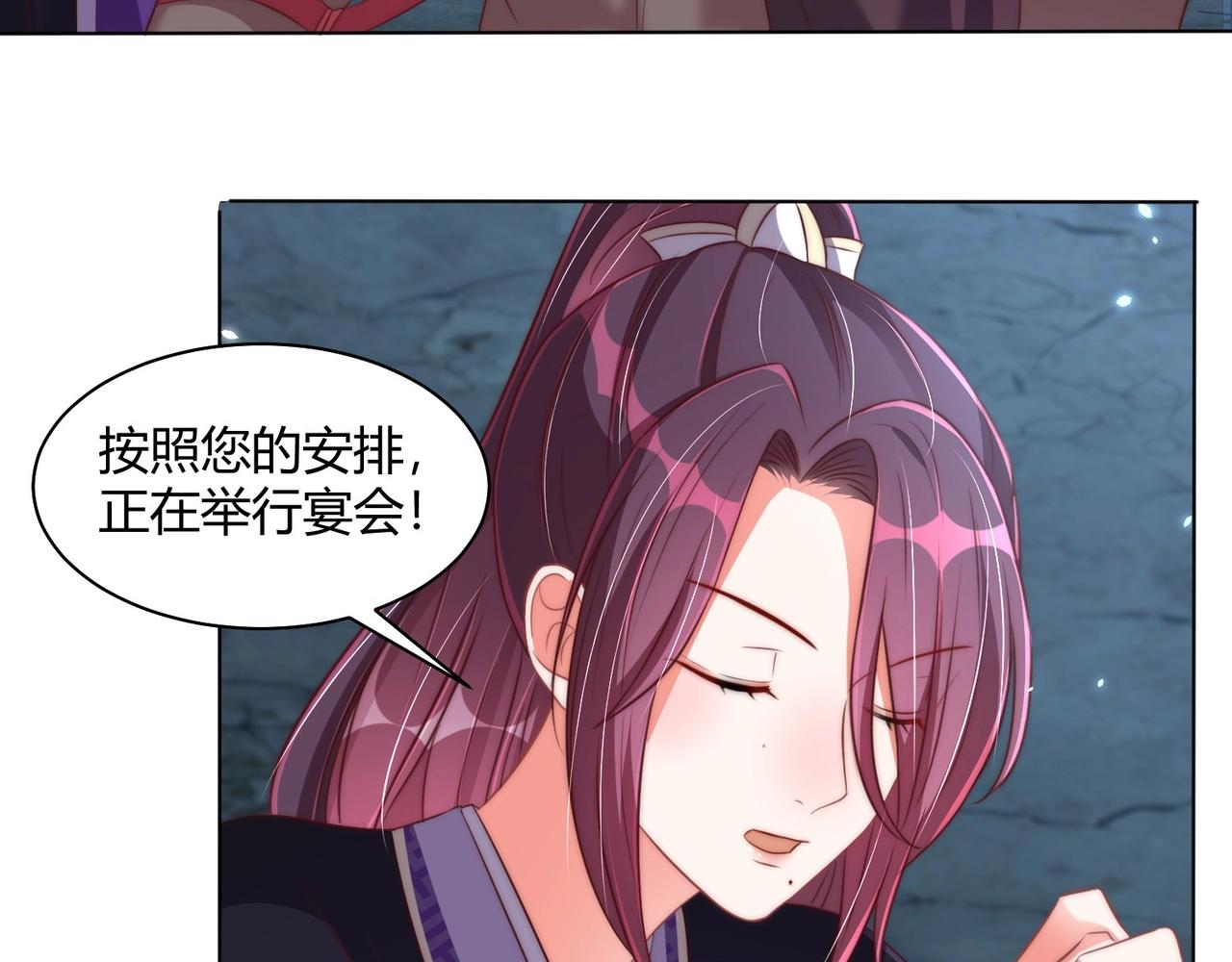 第30话 九殿下女装了！27