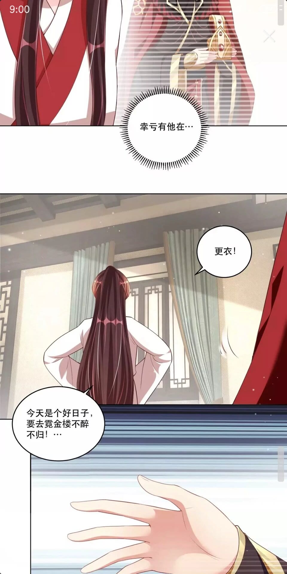 第53话 女装大佬22
