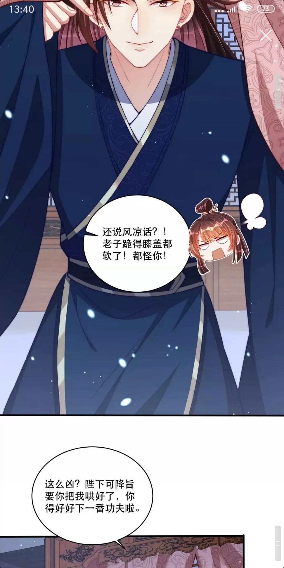第58话 云霄之极25