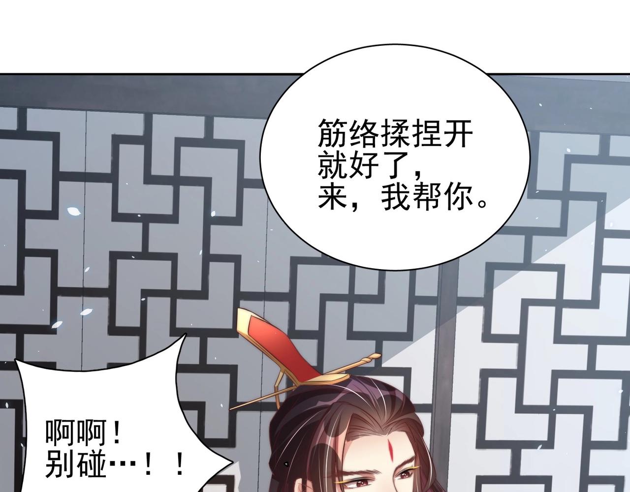 第40话 怜怜，可以吗？?22