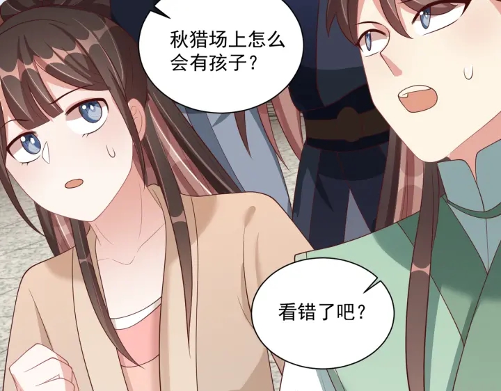 第117话  你们是什么关系!102