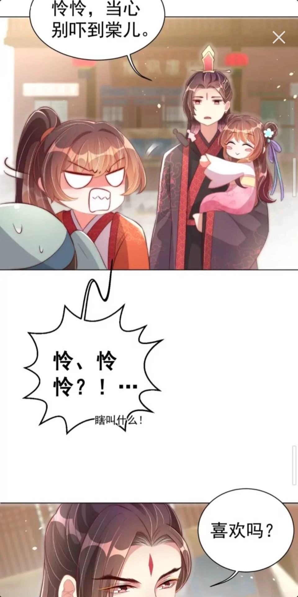 第23话 谁是梨棠的爹？21