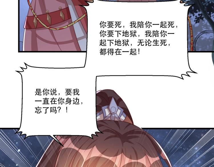 第70话 你是来看我笑话的？22